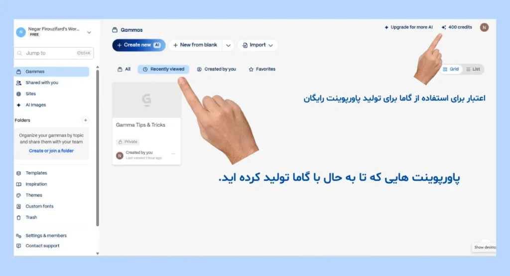 ساخت پاورپوینت با هوش مصنوعی Gamma