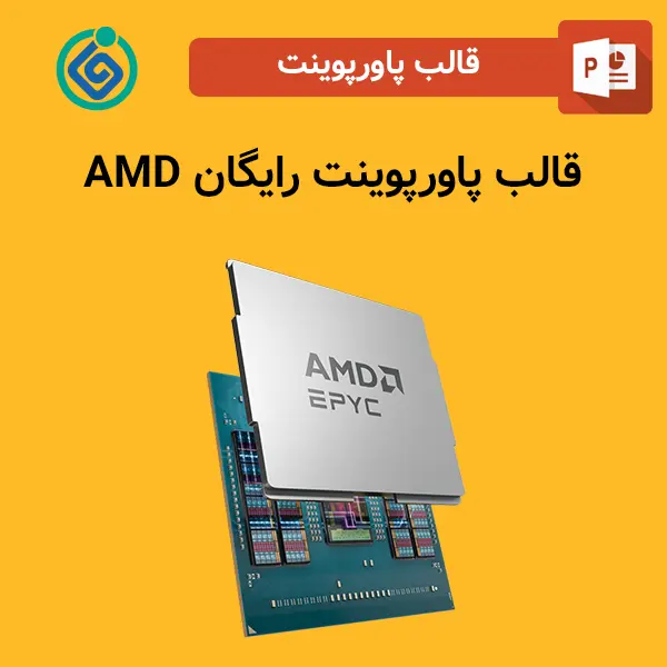 قالب پاورپوینت رایگان AMD