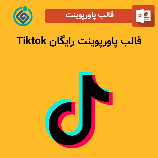 قالب پاورپوینت رایگان Tiktok