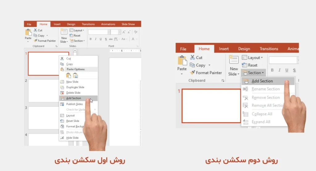 اسلاید مورد نظر را انتخاب کنید