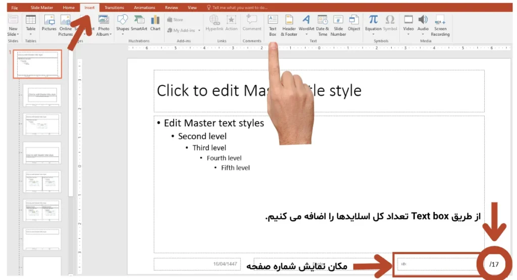 با اضافه کردن یک Text box از زبانه Insert تایپ کنید