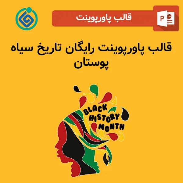 قالب پاورپوینت رایگان تاریخ سیاه پوستان