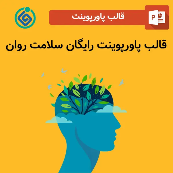 Free Mental Health PowerPoint Template ppt