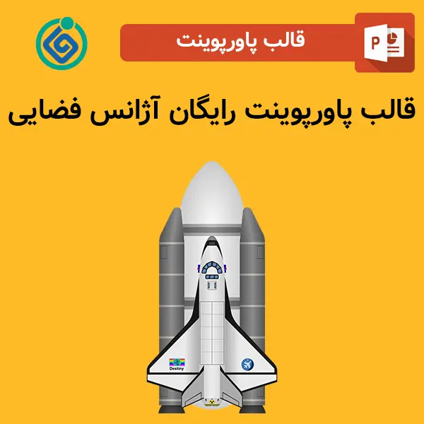 قالب پاورپوینت رایگان آژانس فضایی 2 قالب پاورپوینت رایگان آژانس فضایی