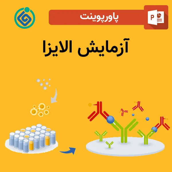 پاورپوینت آزمایش الایزا 4 پاورپوینت آزمایش الایزا