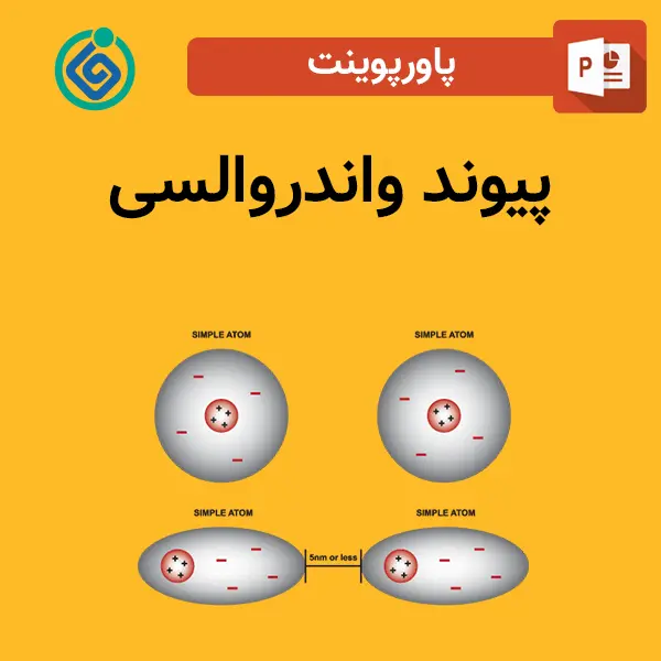 پاورپوینت پیوند واندروالسی