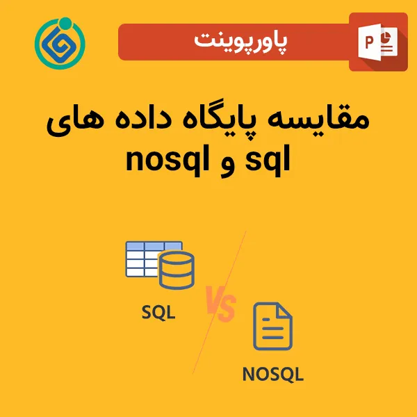 پاورپوینت مقایسه پایگاه داده های nosql و sql